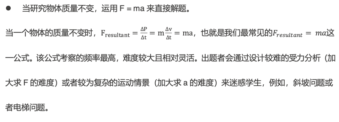 考前最後一課！2024年A Level物理備考攻略來了！
