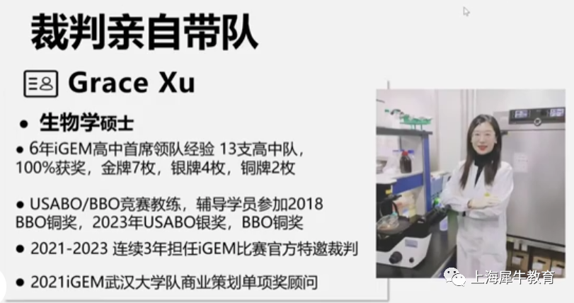 iGEM大賽是什麽(me) ？2024年iGEM大賽賽程介紹，附iGEM金犀班安排