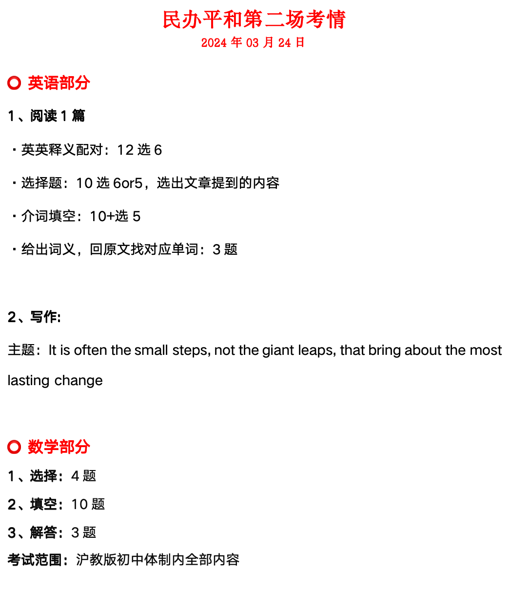 IB、IEP、A-Level，平和三大課程體(ti) 係怎麽(me) 選？