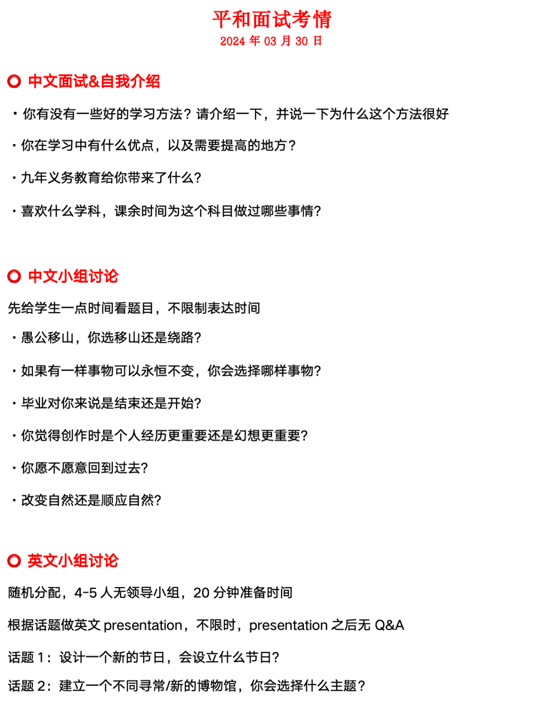 IB、IEP、A-Level，平和三大課程體(ti) 係怎麽(me) 選？
