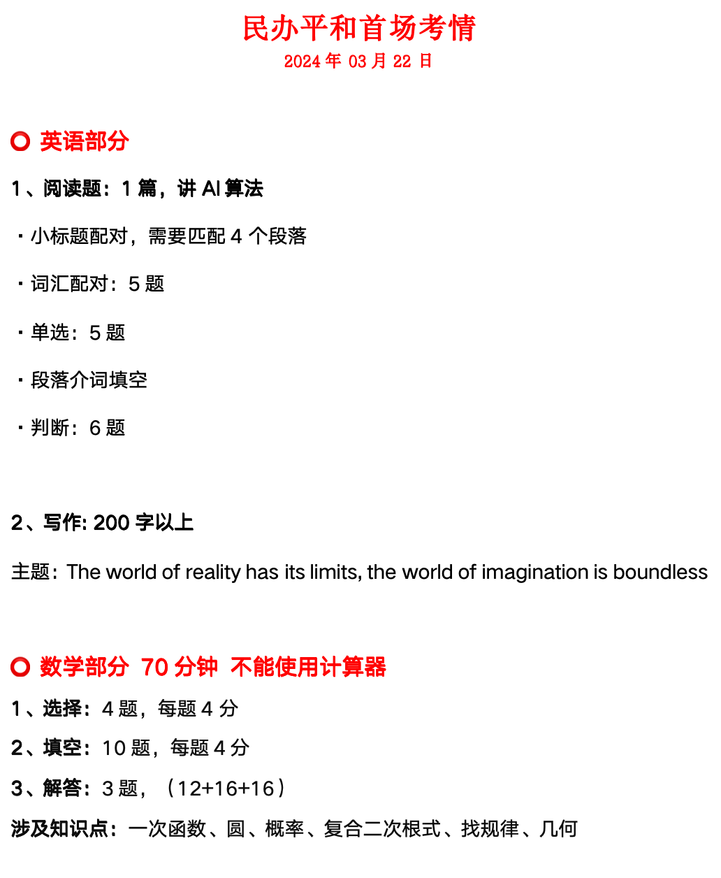 IB、IEP、A-Level，平和三大課程體(ti) 係怎麽(me) 選？