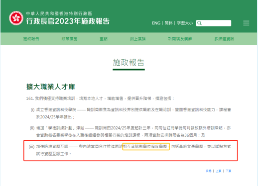 香港的副學士升學情況以及認可度怎麽(me) 樣？