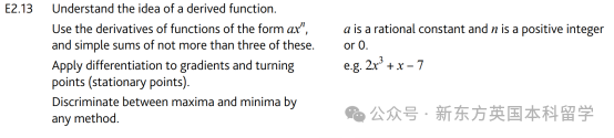 A-Level大考在即！考前IGCSE/AS/A2數學重要知識點梳理