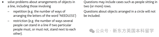 A-Level大考在即！考前IGCSE/AS/A2數學重要知識點梳理