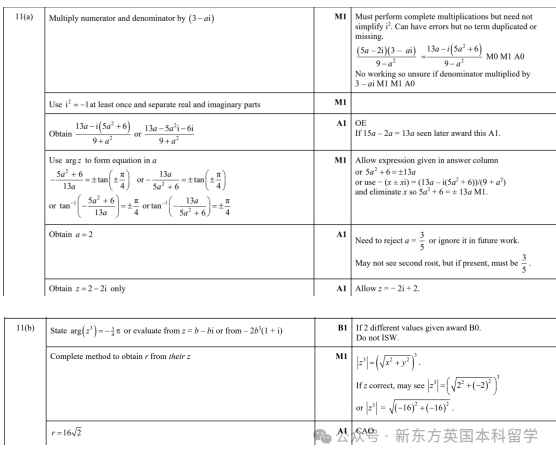 A-Level大考在即！考前IGCSE/AS/A2數學重要知識點梳理