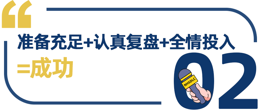 學生采訪 | 秋季國榜斷層第一，李懌軒：進擊的“小孩哥”