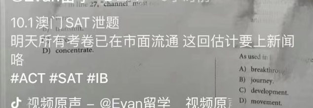 College Board爆料！美高生為(wei) 延長SAT考試時間偽(wei) 造ADHD病例，提高近200分！