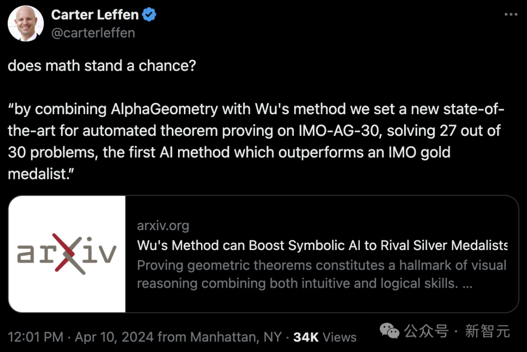 史上首次，AI超越人類奧賽金牌得主！吳方法加持，30題做出27道破紀錄