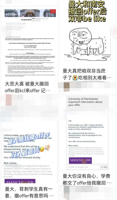 又出新狀況！曼大批量撤回中國留學生offer！什麽(me) 原因？如何避免？
