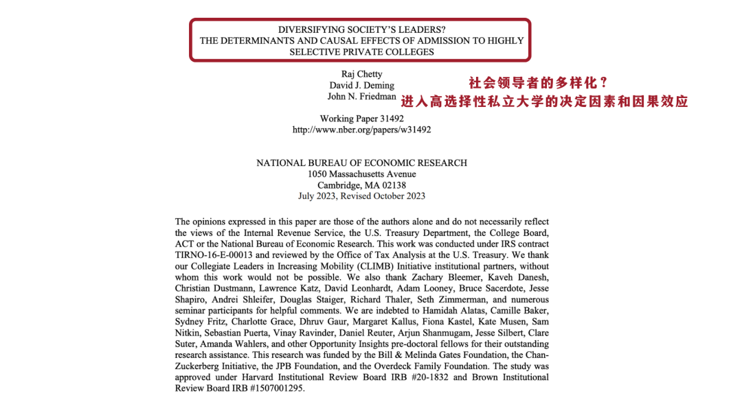哈佛大學宣布恢複提交標化考試