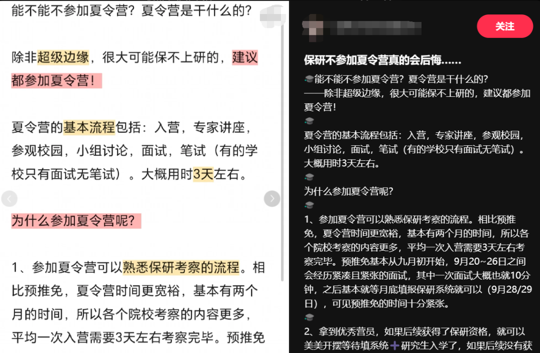 一鍵收藏！2024夏令營時間節點與(yu) 備戰全攻略（部分已出）