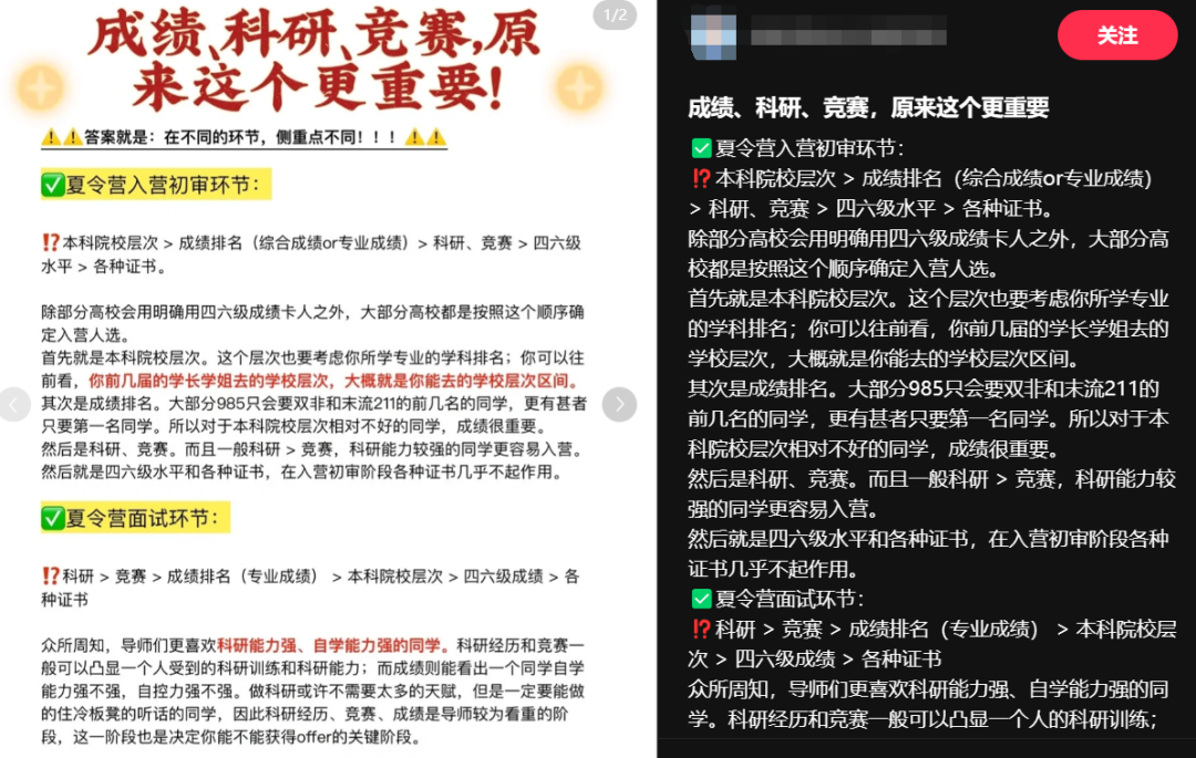 一鍵收藏！2024夏令營時間節點與(yu) 備戰全攻略（部分已出）