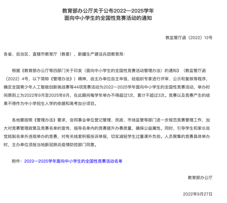 競賽推薦 | 丘獎中國內(nei) 地賽區正式開始報名！為(wei) 什麽(me) 大家削尖腦袋都想參與(yu) 丘獎？一文告訴你！