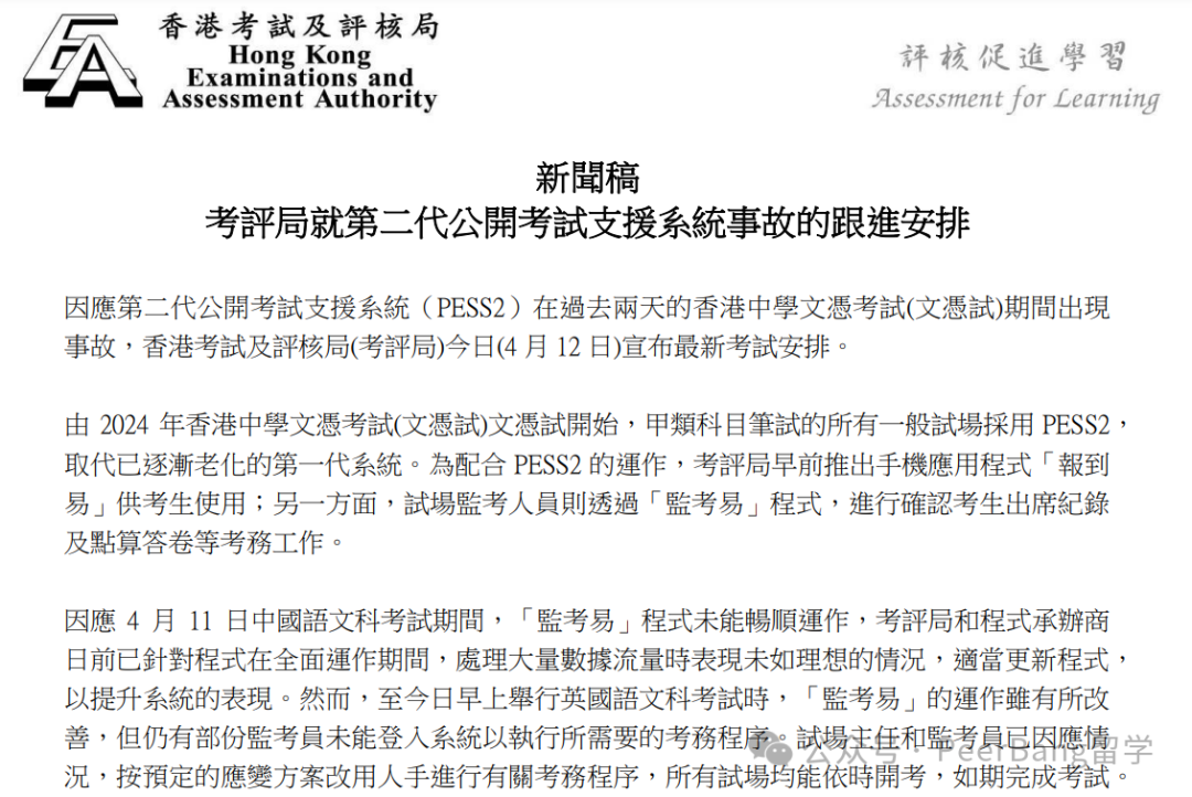 已報案！「高考」題目遭泄露