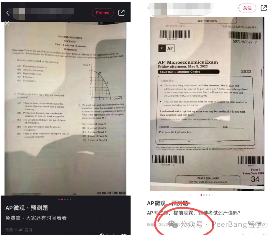 已報案！「高考」題目遭泄露