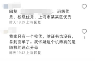 三公麵單玄學！沒有小托福和AMC8也照樣拿到上海三公麵單？