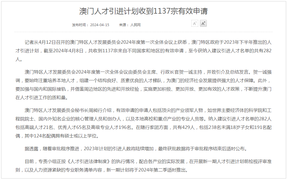 人才引進新政策！澳門留學生將有更多機會(hui) 拿身份！附澳門留學申請指南