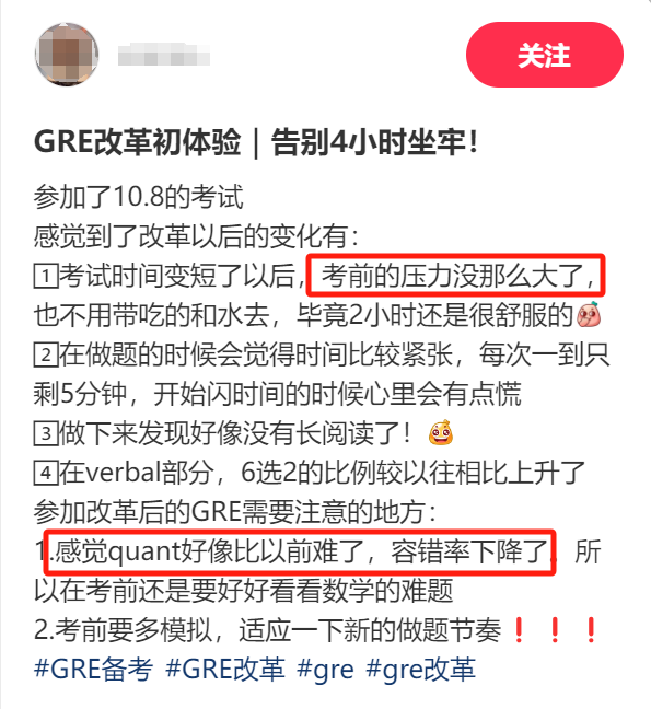 2024年最新版GRE/GMAT超全對比，別再糾結考哪個(ge) 了！