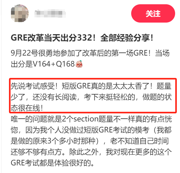 2024年最新版GRE/GMAT超全對比，別再糾結考哪個(ge) 了！