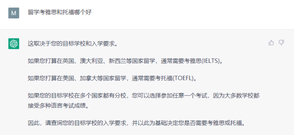 用ChatGPT寫(xie) 文書(shu) 靠譜嗎？留學申請像機構說拜拜？