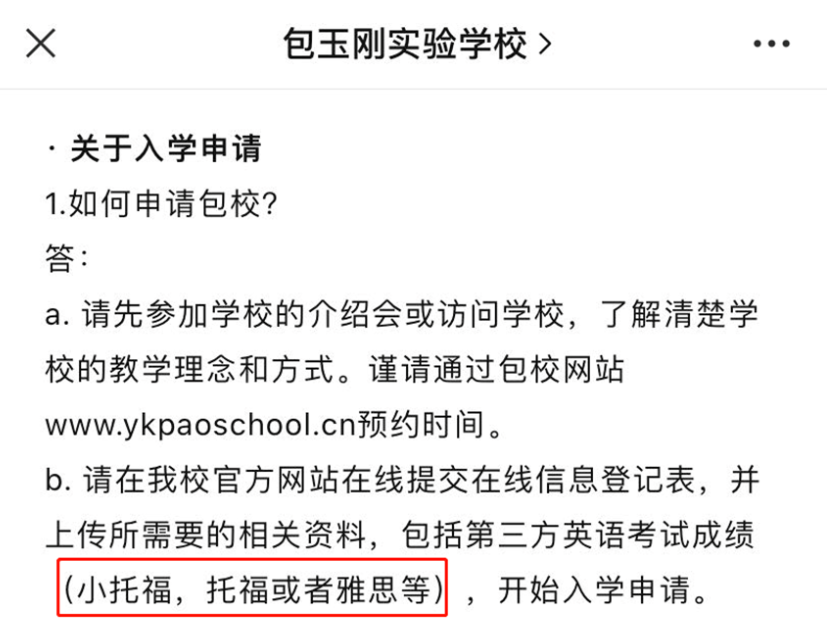 上海小托福培訓機構哪家好？小托福如何備考？