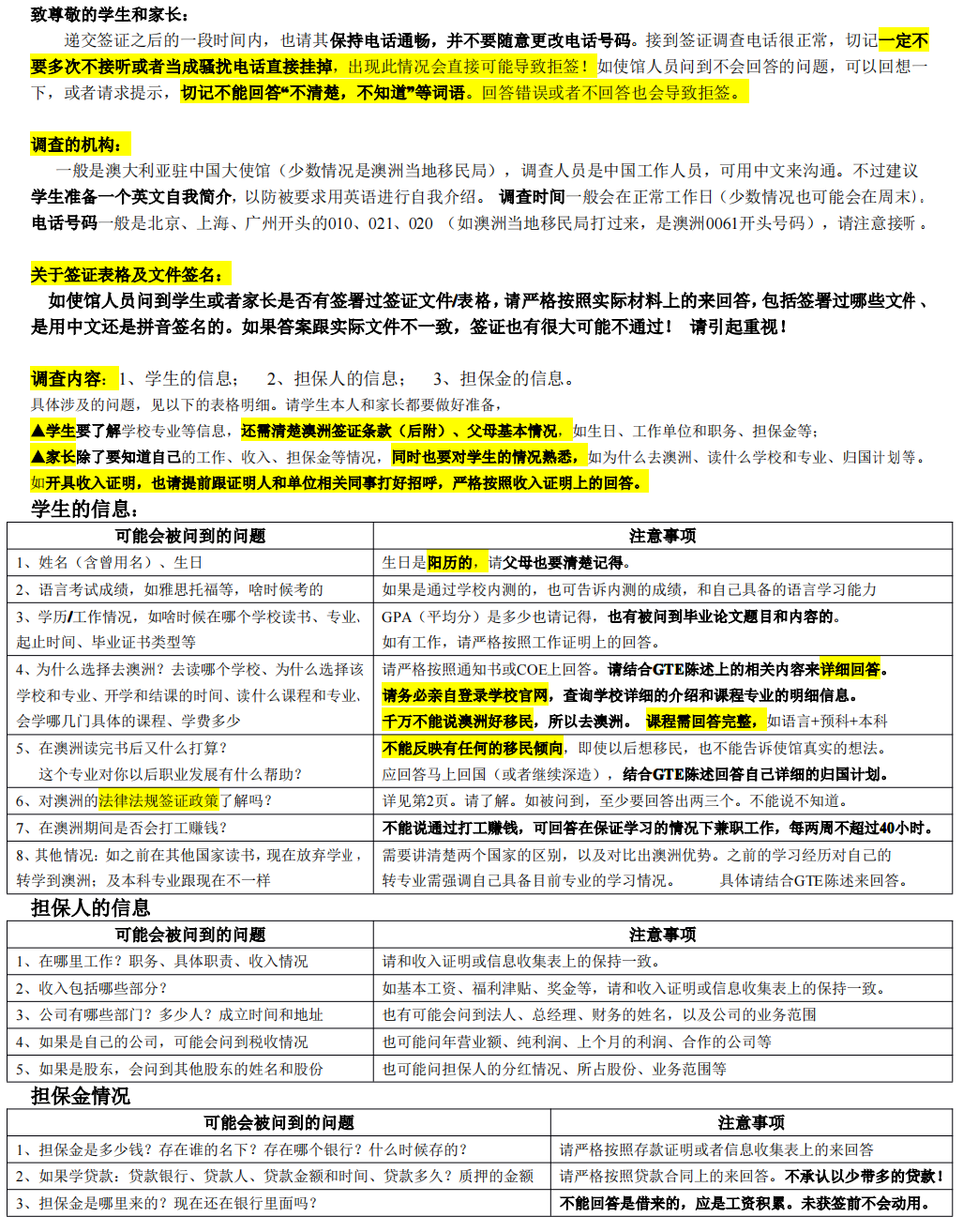 【簽證】聚焦澳洲500學生簽證申請（內(nei) 含申請步驟）更新於(yu) 2024年4月