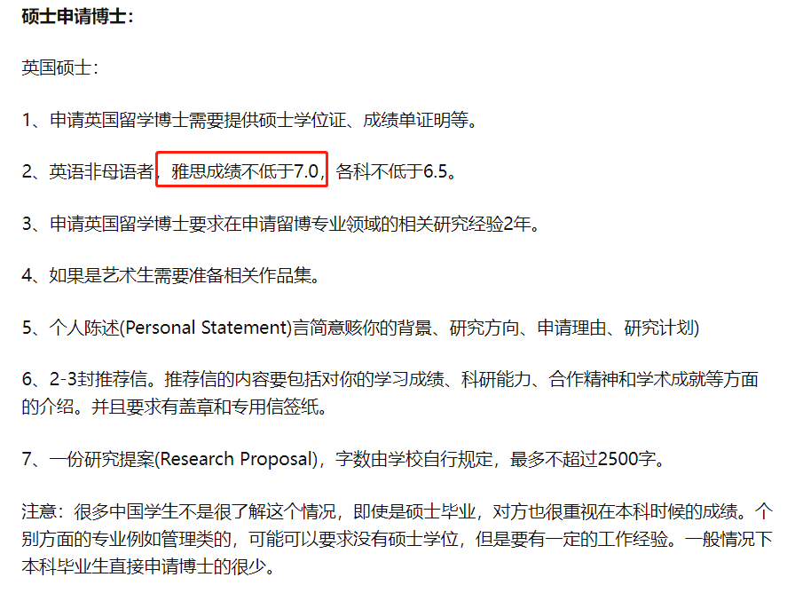 海碩歸國讀博士，是賺了還是虧(kui) 了？
