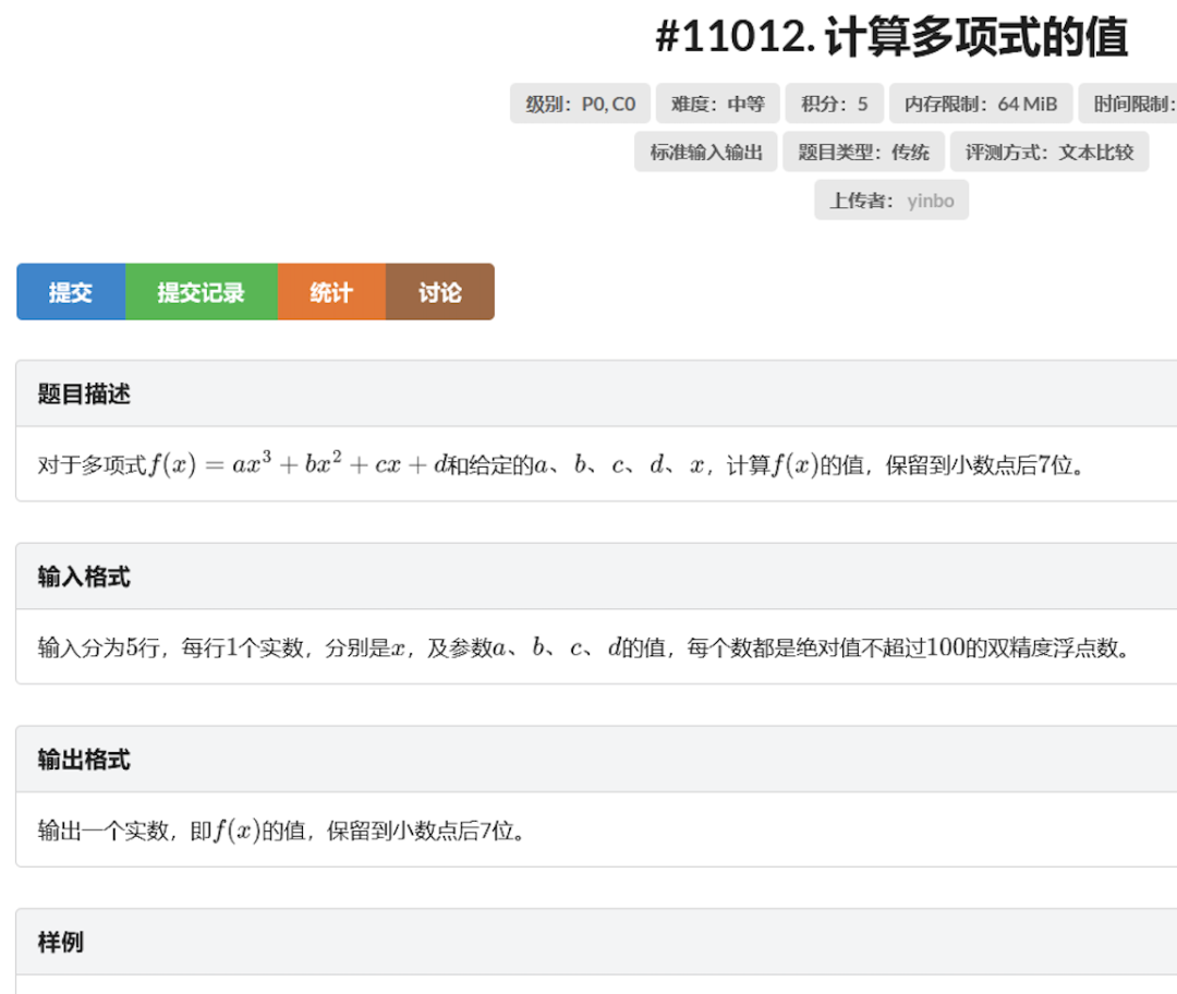 信奧涉及哪些數學內(nei) 容？數學一般般能學習(xi) C++編程麽(me) ？