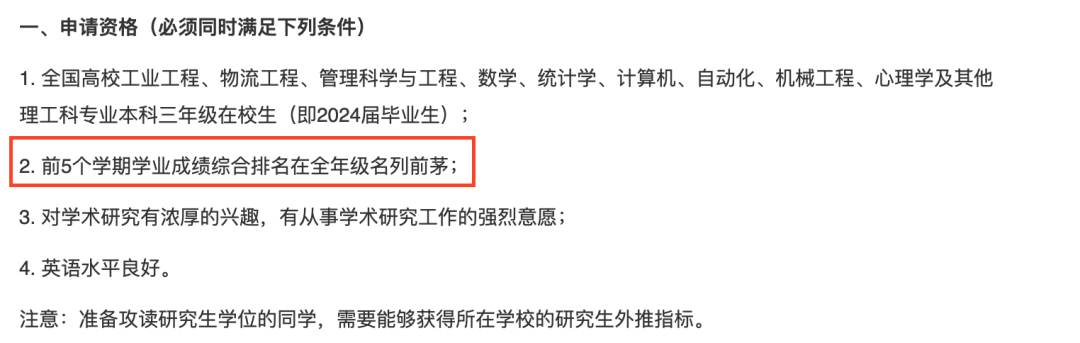 官宣：夏令營取消明確排名要求