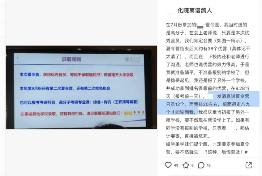 官宣：夏令營取消明確排名要求