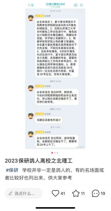 官宣：夏令營取消明確排名要求