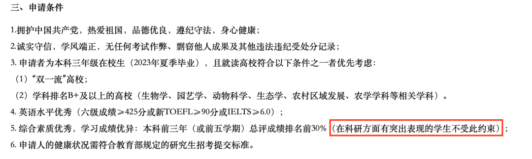 官宣：夏令營取消明確排名要求