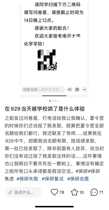 官宣：夏令營取消明確排名要求