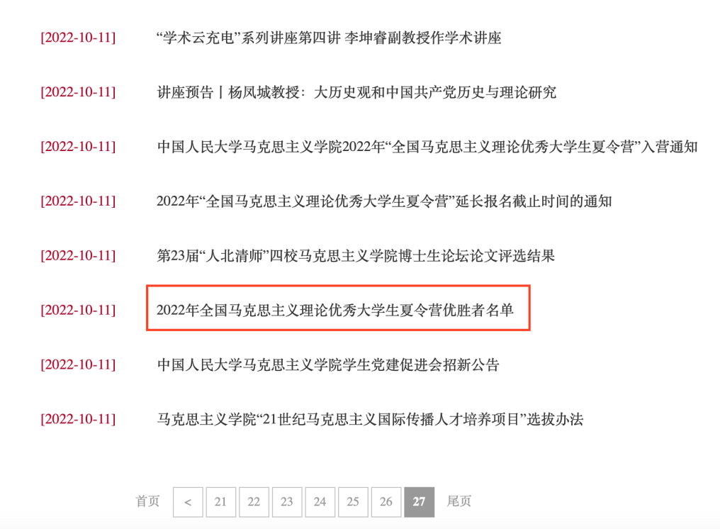 官宣：夏令營取消明確排名要求