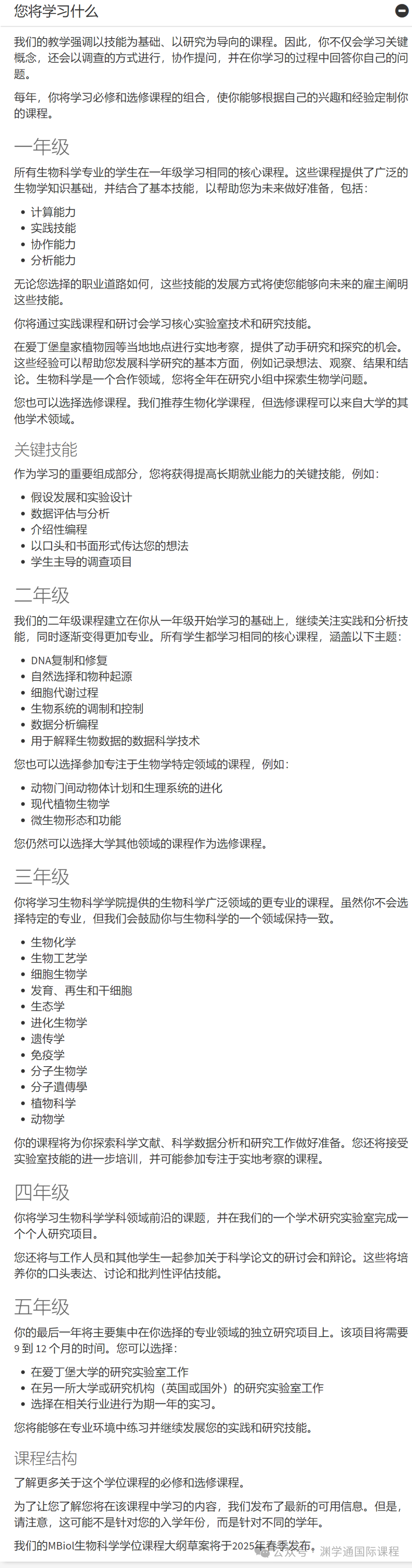 2025可申請！三所英國名校官宣新專(zhuan) 業(ye) ，文社商理科都有！