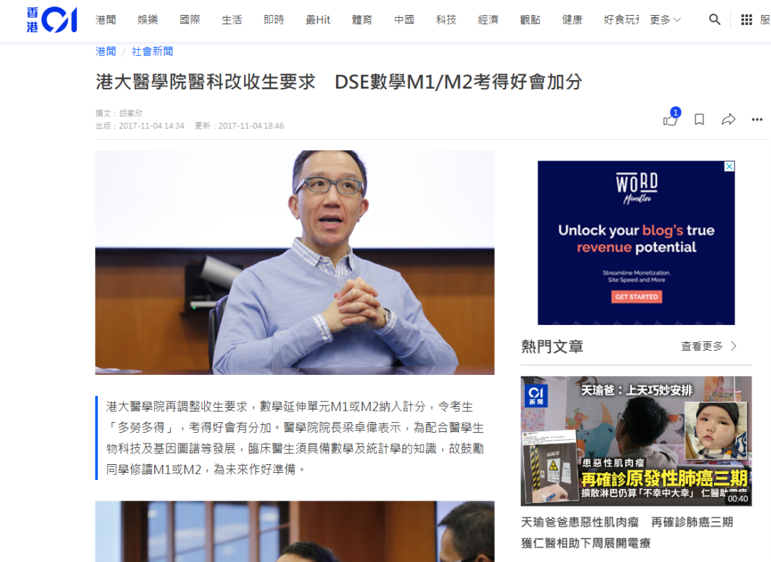 DSE選修哪一門最重要？讀數延M1/M2有分加？