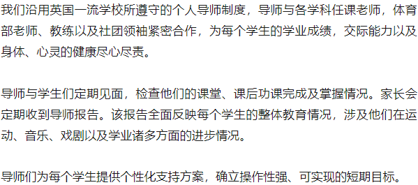 國際學校介紹之上海阿德科特學校：“成長速度最快的學校之一”！