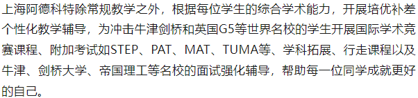 國際學校介紹之上海阿德科特學校：“成長速度最快的學校之一”！