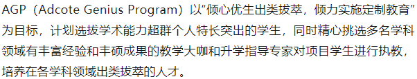 國際學校介紹之上海阿德科特學校：“成長速度最快的學校之一”！