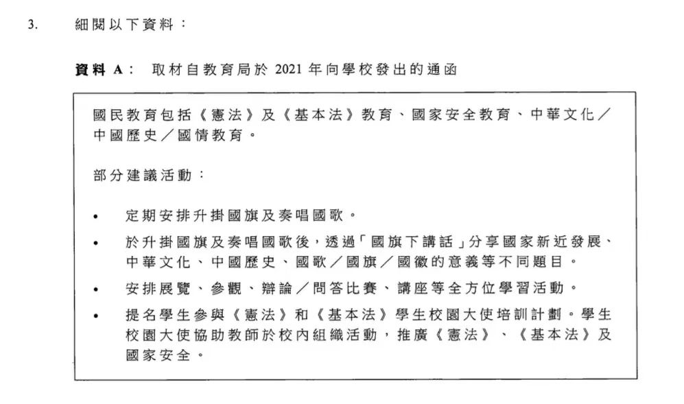 2024HKDSE公民與(yu) 社會(hui) 科考題回顧，居然還有這些變化，你都知道嗎？