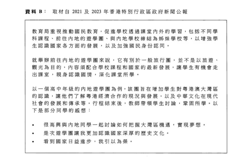 2024HKDSE公民與(yu) 社會(hui) 科考題回顧，居然還有這些變化，你都知道嗎？