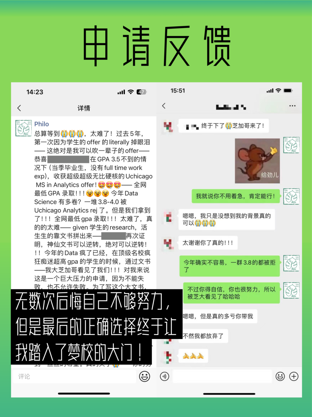 錄取捷報 | 全網最低分錄取芝加哥大學Data Science領域王牌專(zhuan) 業(ye) 