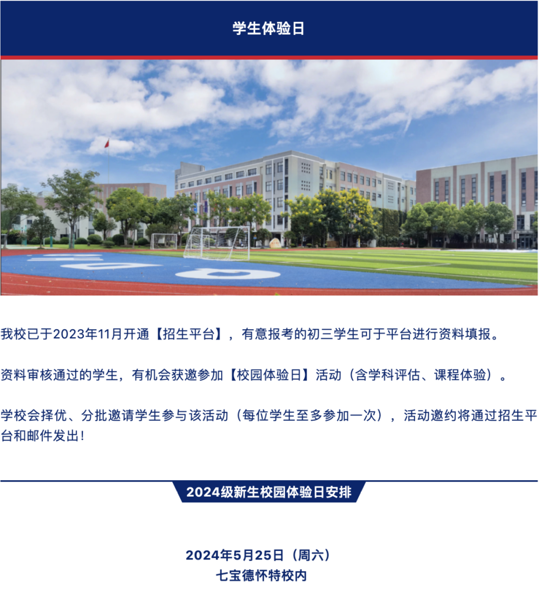 七德A-Level麵向G9 招生！5 月秋招最新安排搶先看！
