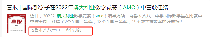 雙語學校和國際高中學生都在參加的澳洲AMC數學競賽一文詳解