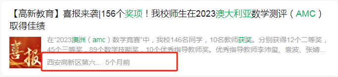 雙語學校和國際高中學生都在參加的澳洲AMC數學競賽一文詳解