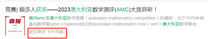 雙語學校和國際高中學生都在參加的澳洲AMC數學競賽一文詳解