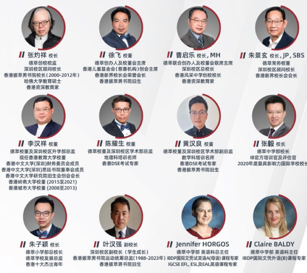 培僑(qiao) 或將地位不保？深圳德萃港人子弟中學已開放入學申請！