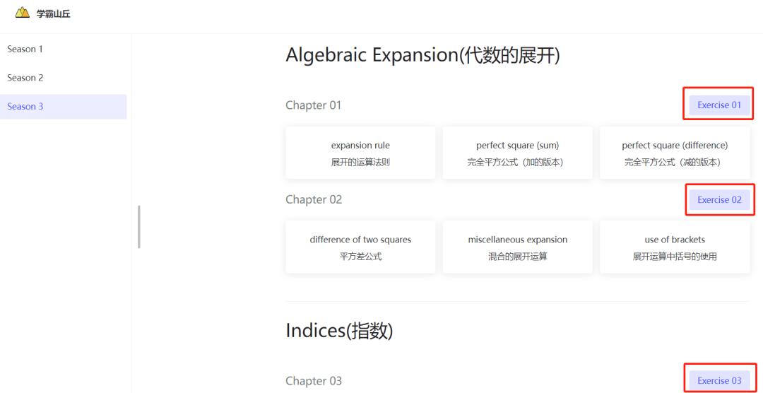 理工科博士及老教師推薦：2024 暑假數學自學網站合輯