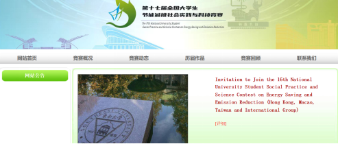 速查！這些競賽你可能還不知道！