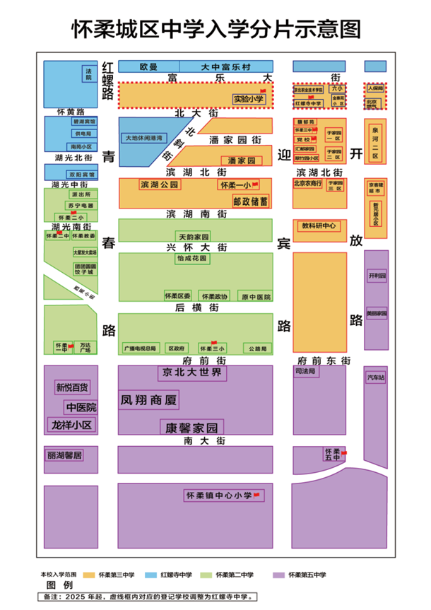 全收錄！一文匯總北京18個(ge) 城區——2024年最新入學政策！